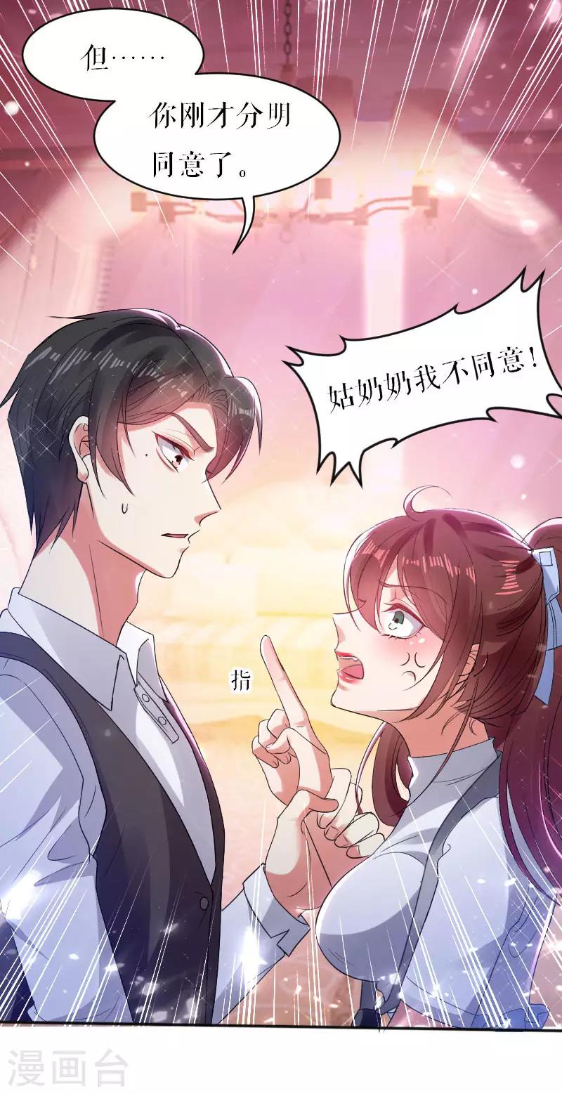 第4话 把我当成什么？-第4话
