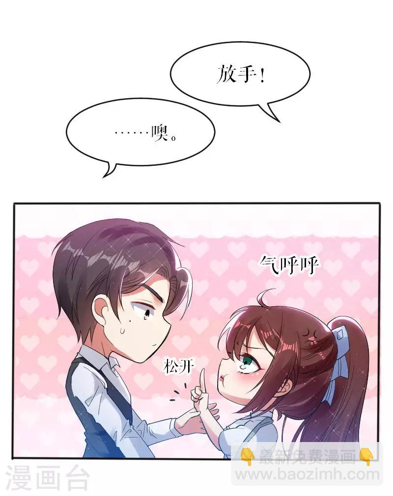 第4话 把我当成什么？-第4话