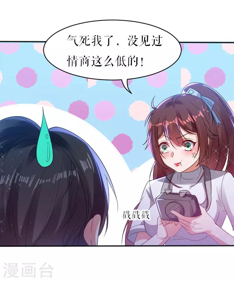 第4话 把我当成什么？-第4话