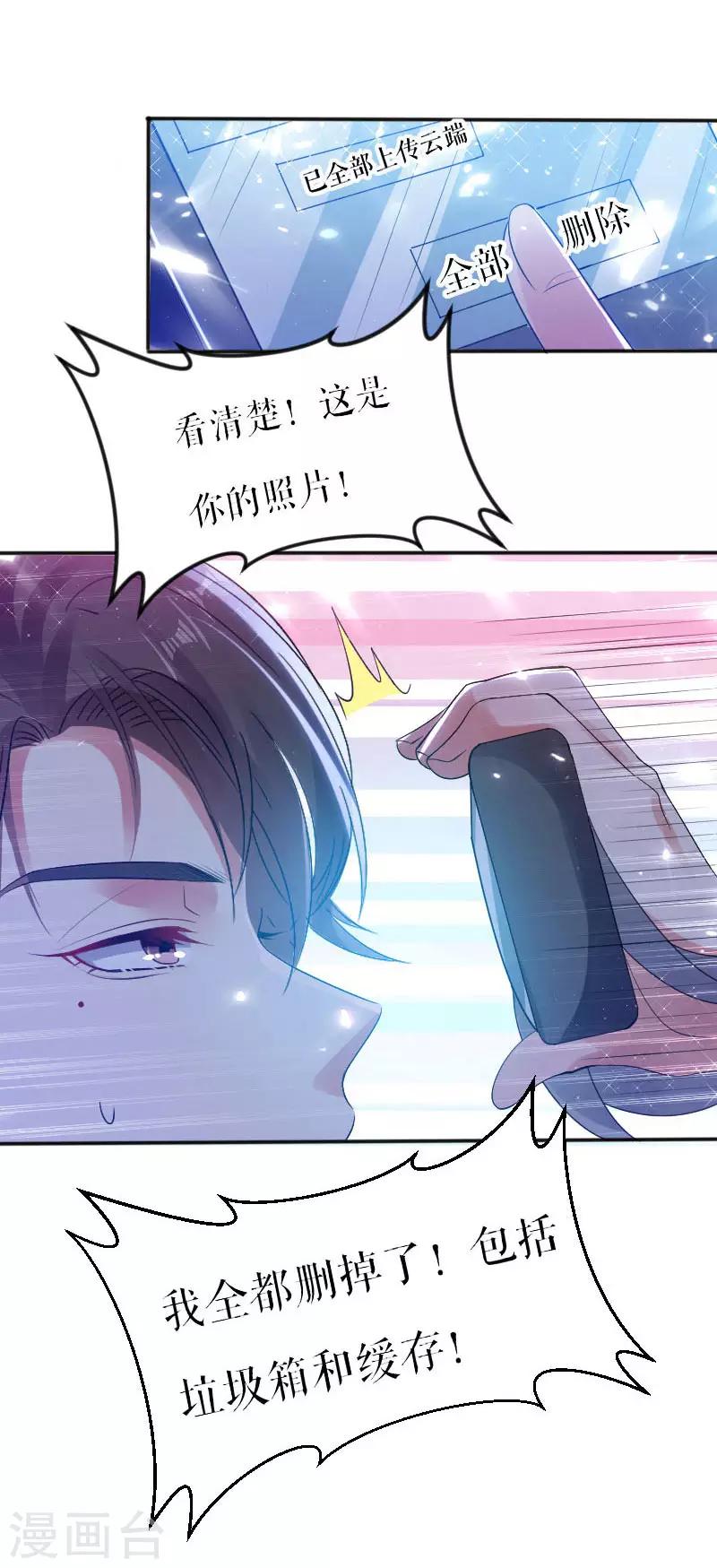第4话 把我当成什么？-第4话