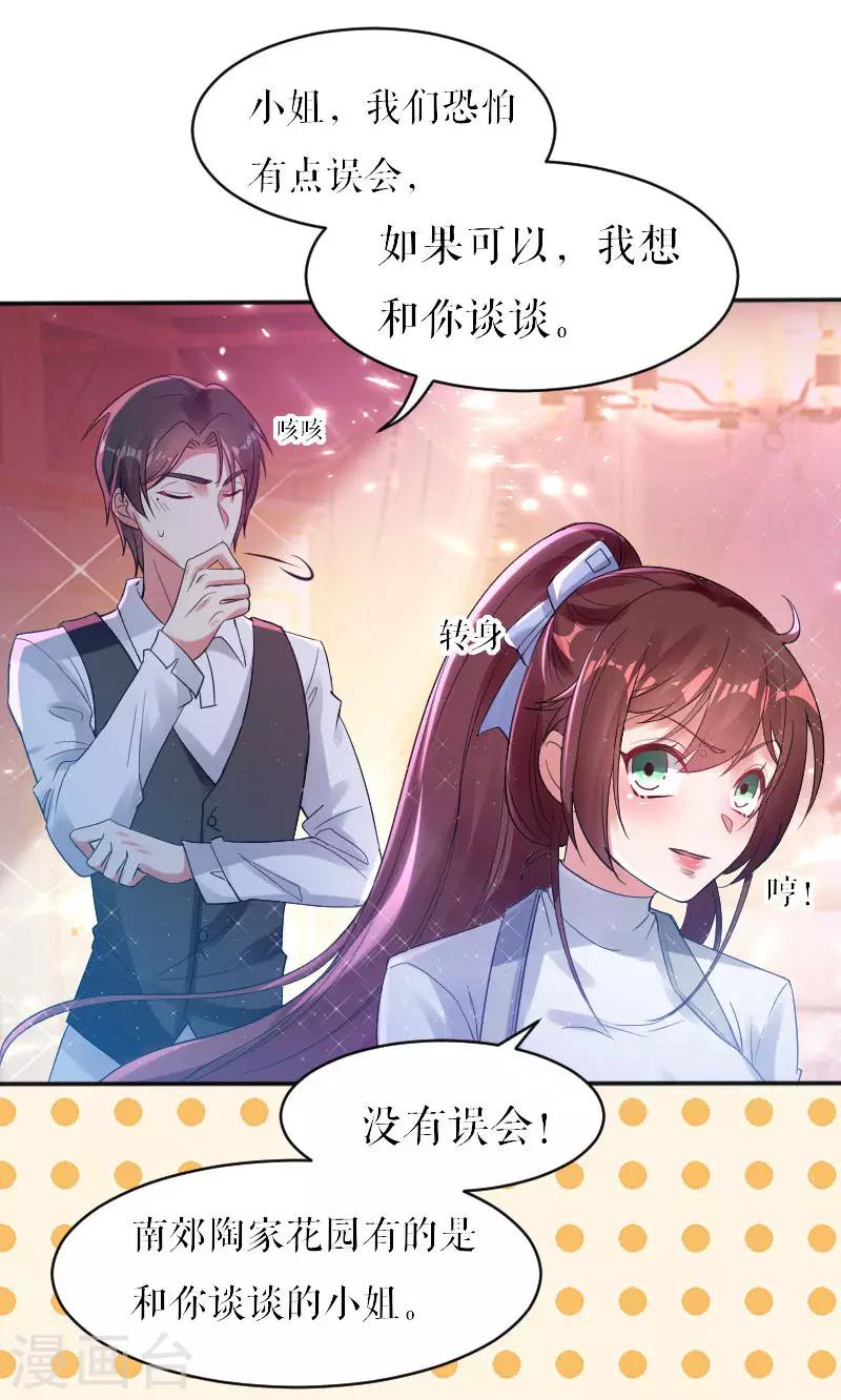 第4话 把我当成什么？-第4话