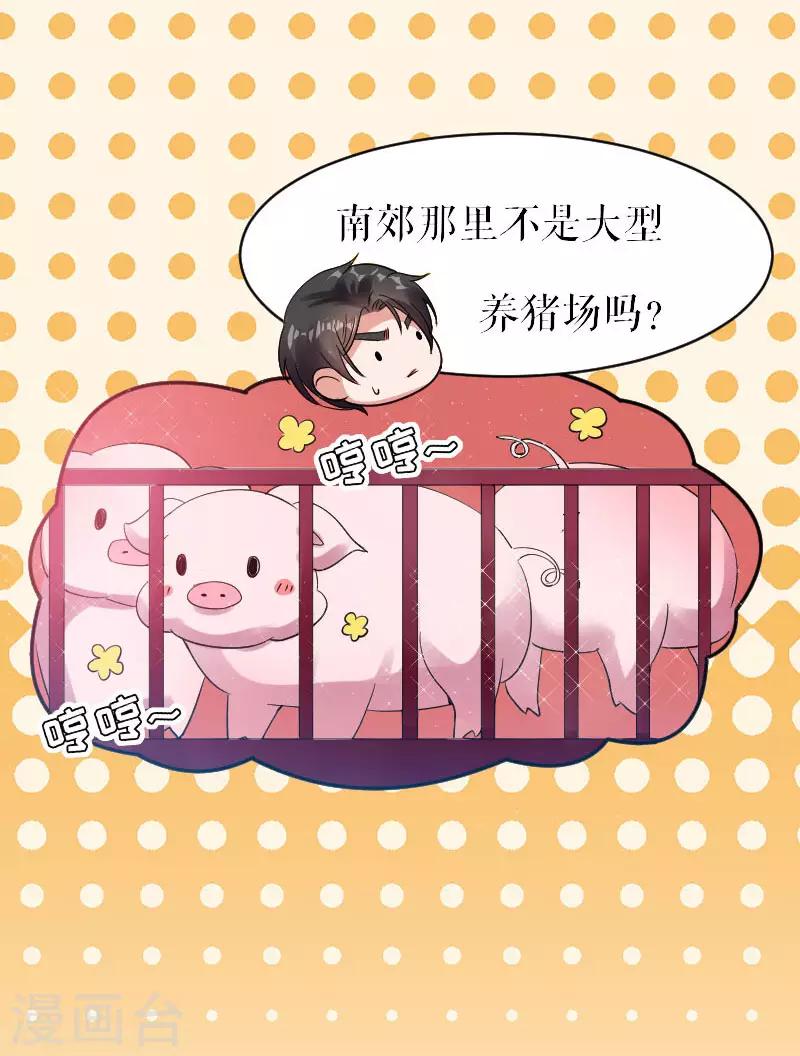 第4话 把我当成什么？-第4话