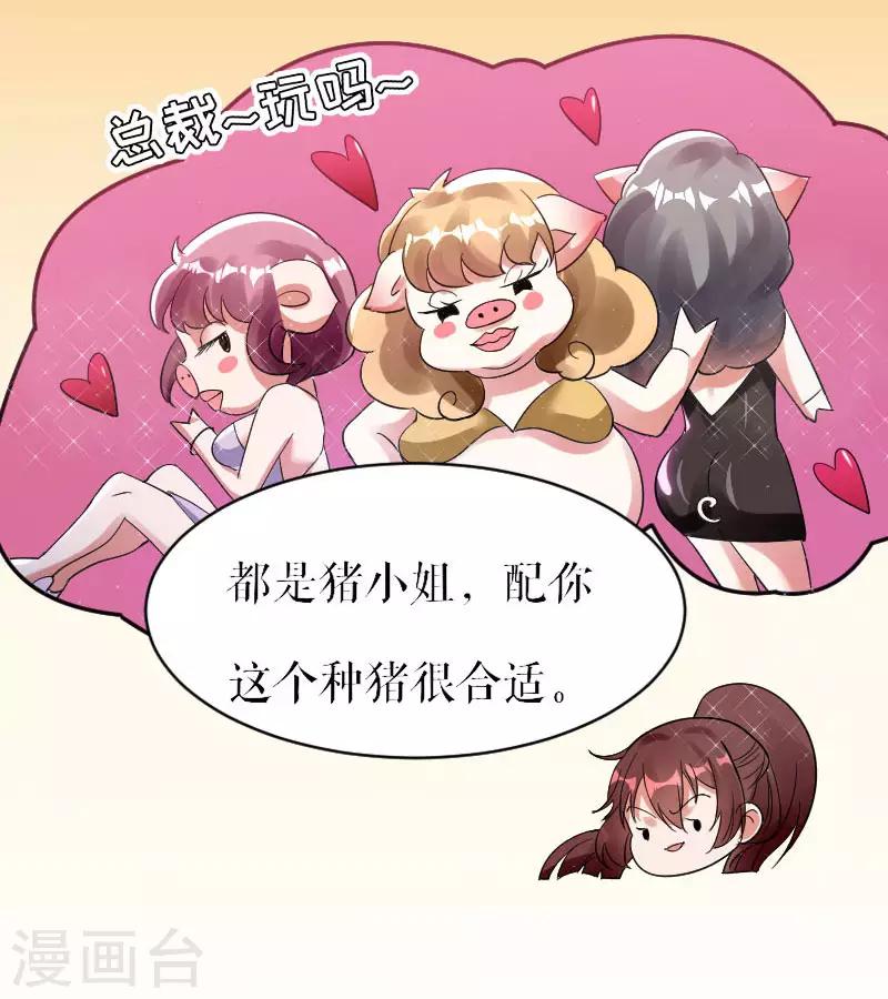 第4话 把我当成什么？-第4话