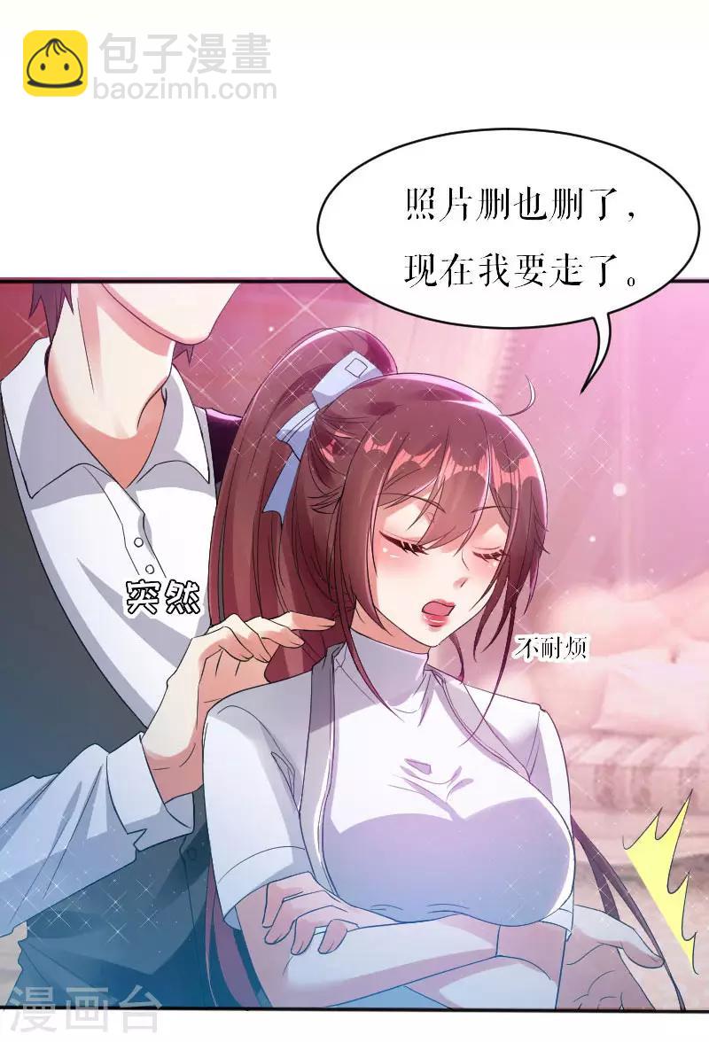 第4话 把我当成什么？-第4话