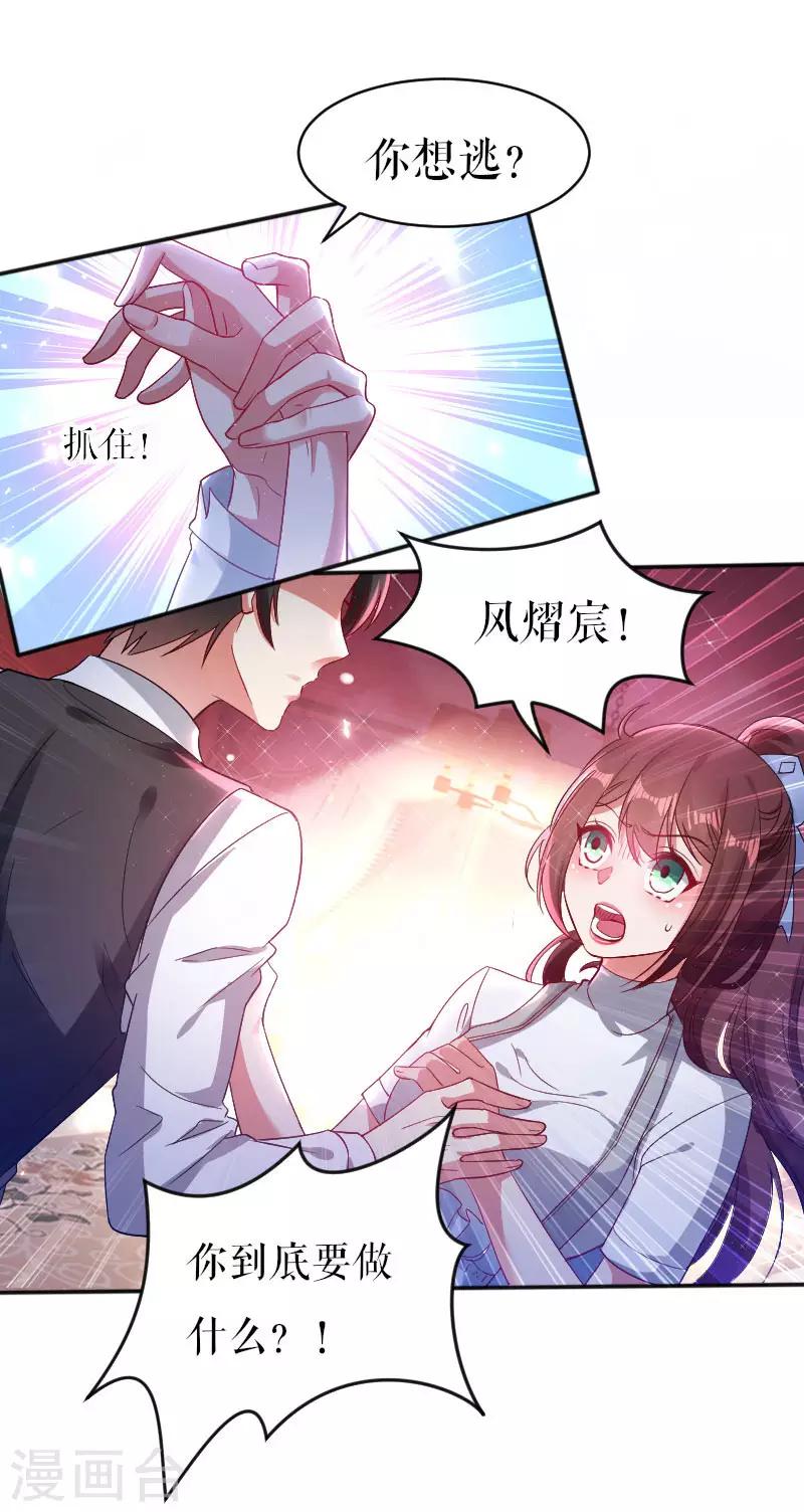 第4话 把我当成什么？-第4话
