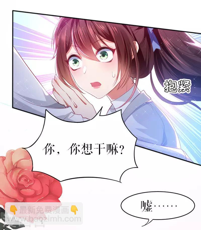 第4话 把我当成什么？-第4话