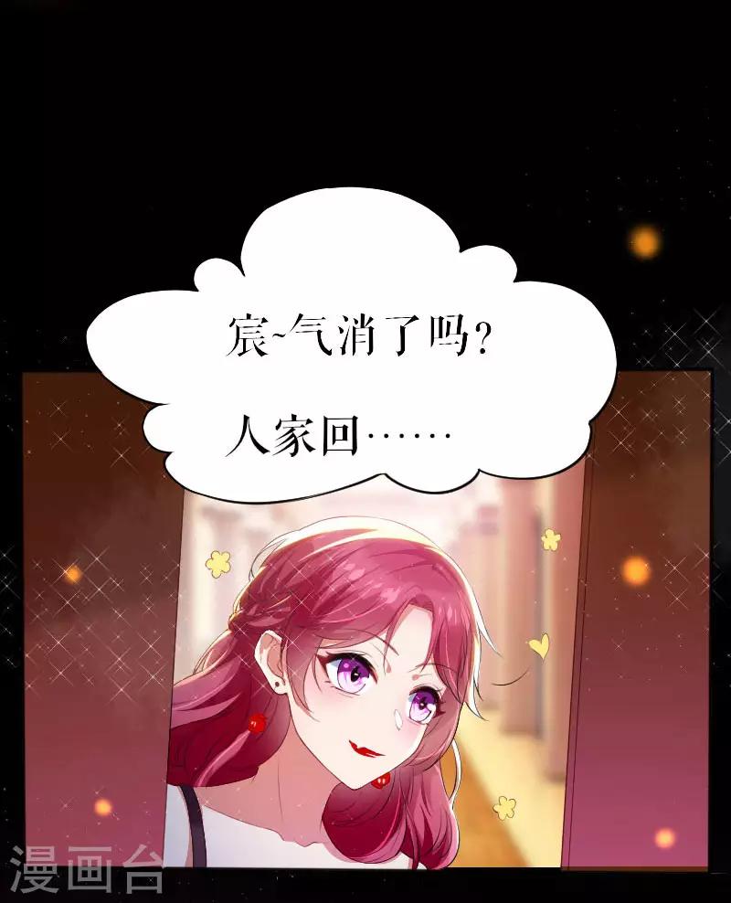 第4话 把我当成什么？-第4话