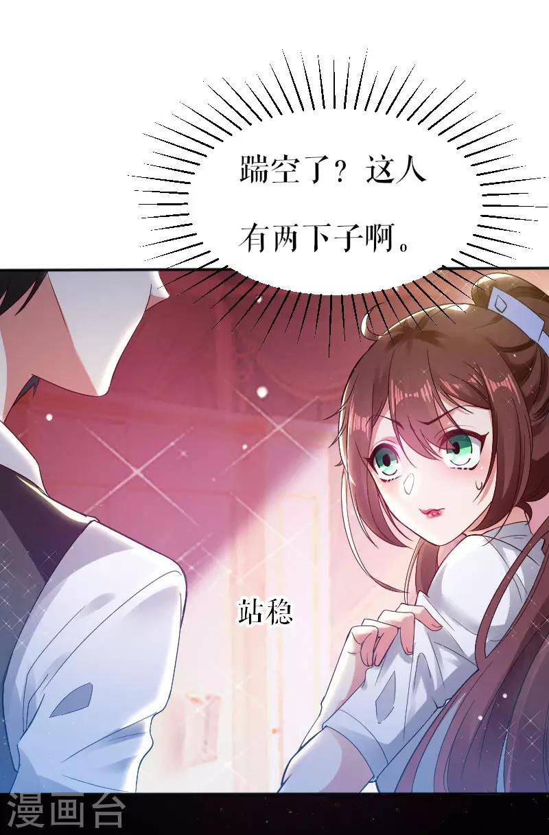 第4话 把我当成什么？-第4话