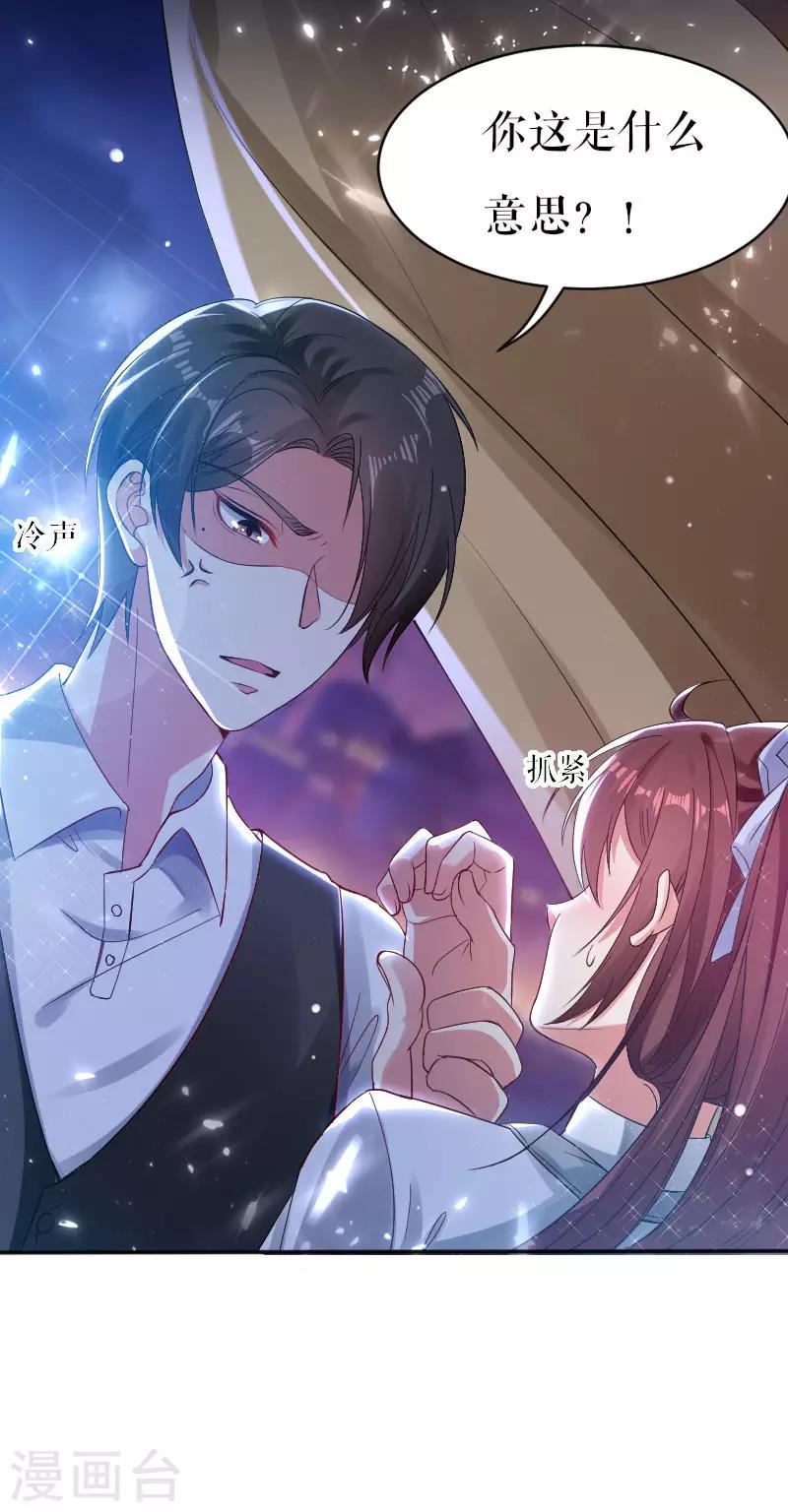 第4话 把我当成什么？-第4话
