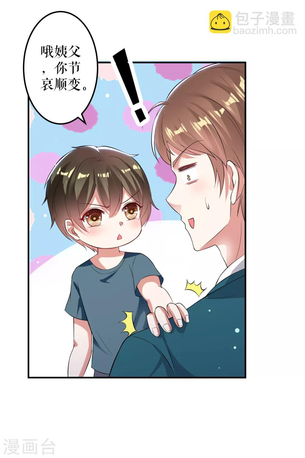 第32话 不速之客-第32话