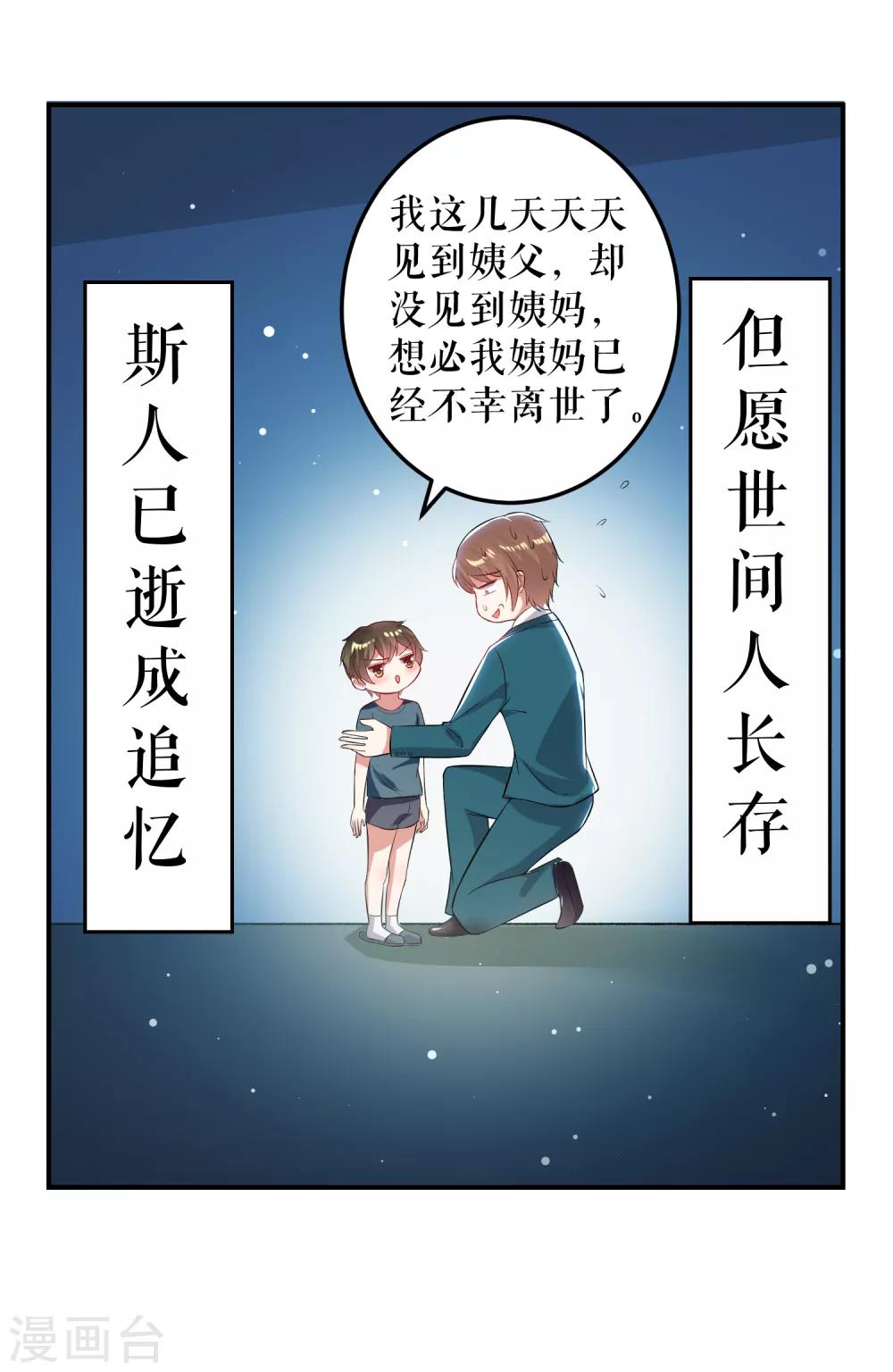 第32话 不速之客-第32话