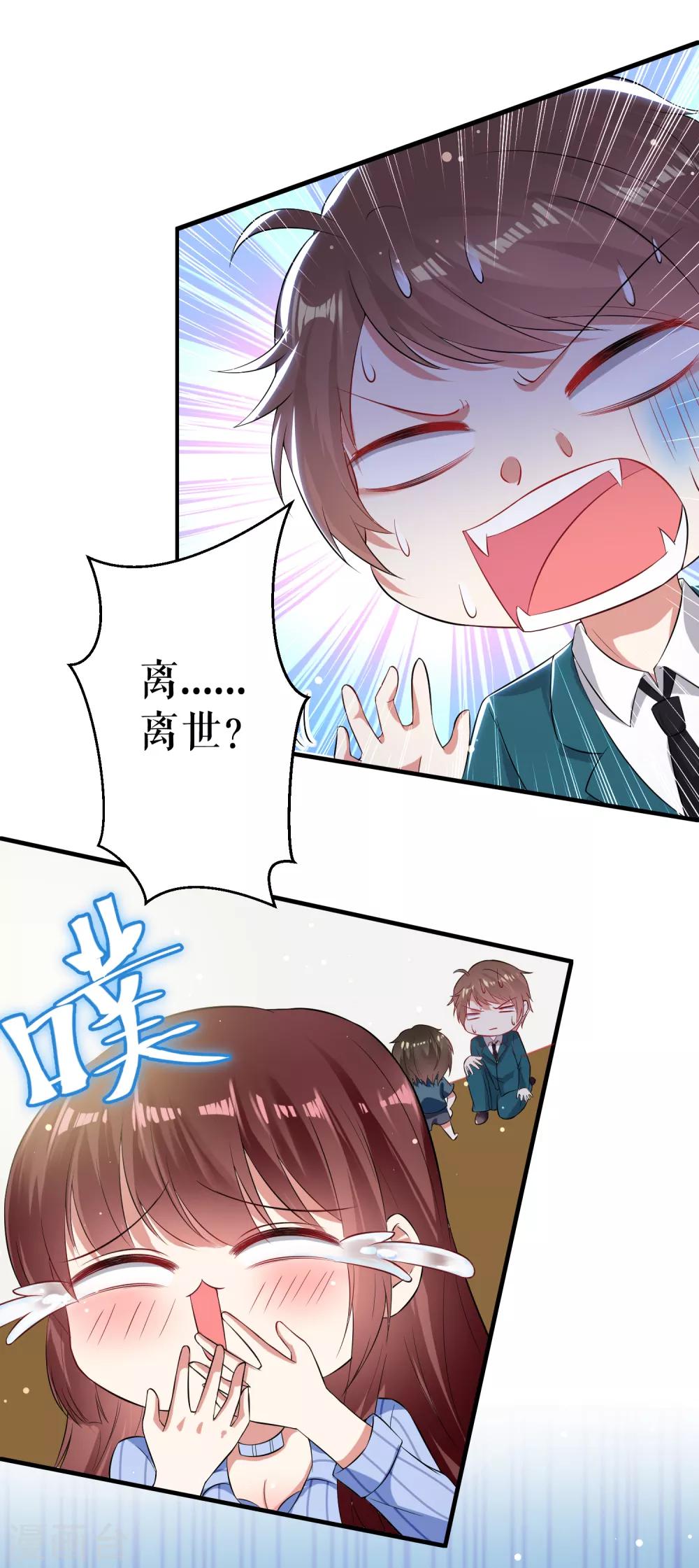 第32话 不速之客-第32话