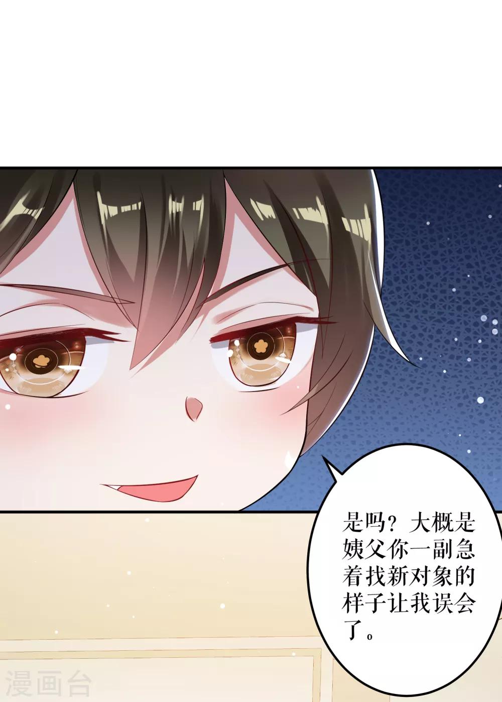 第32话 不速之客-第32话