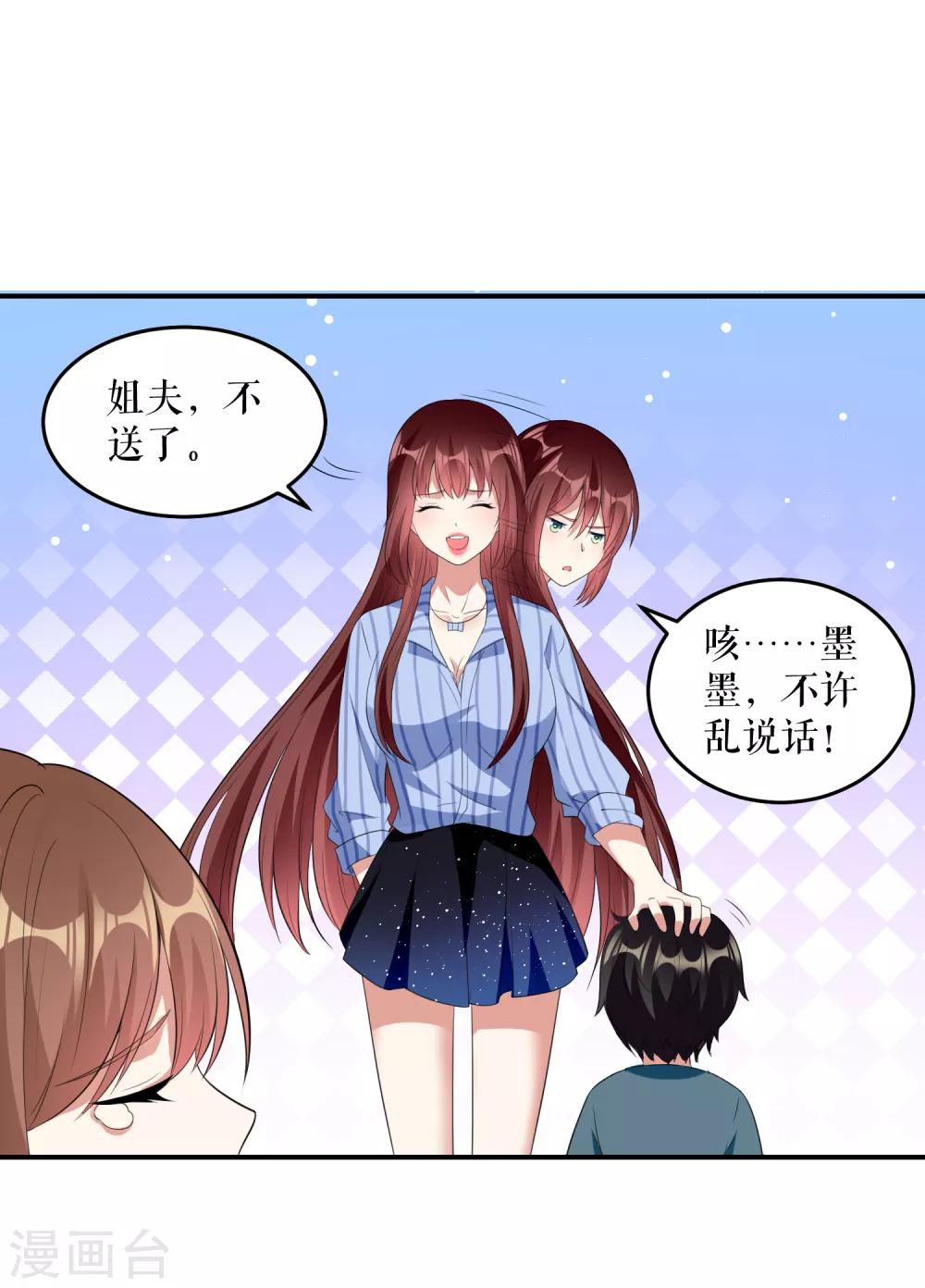 第32话 不速之客-第32话