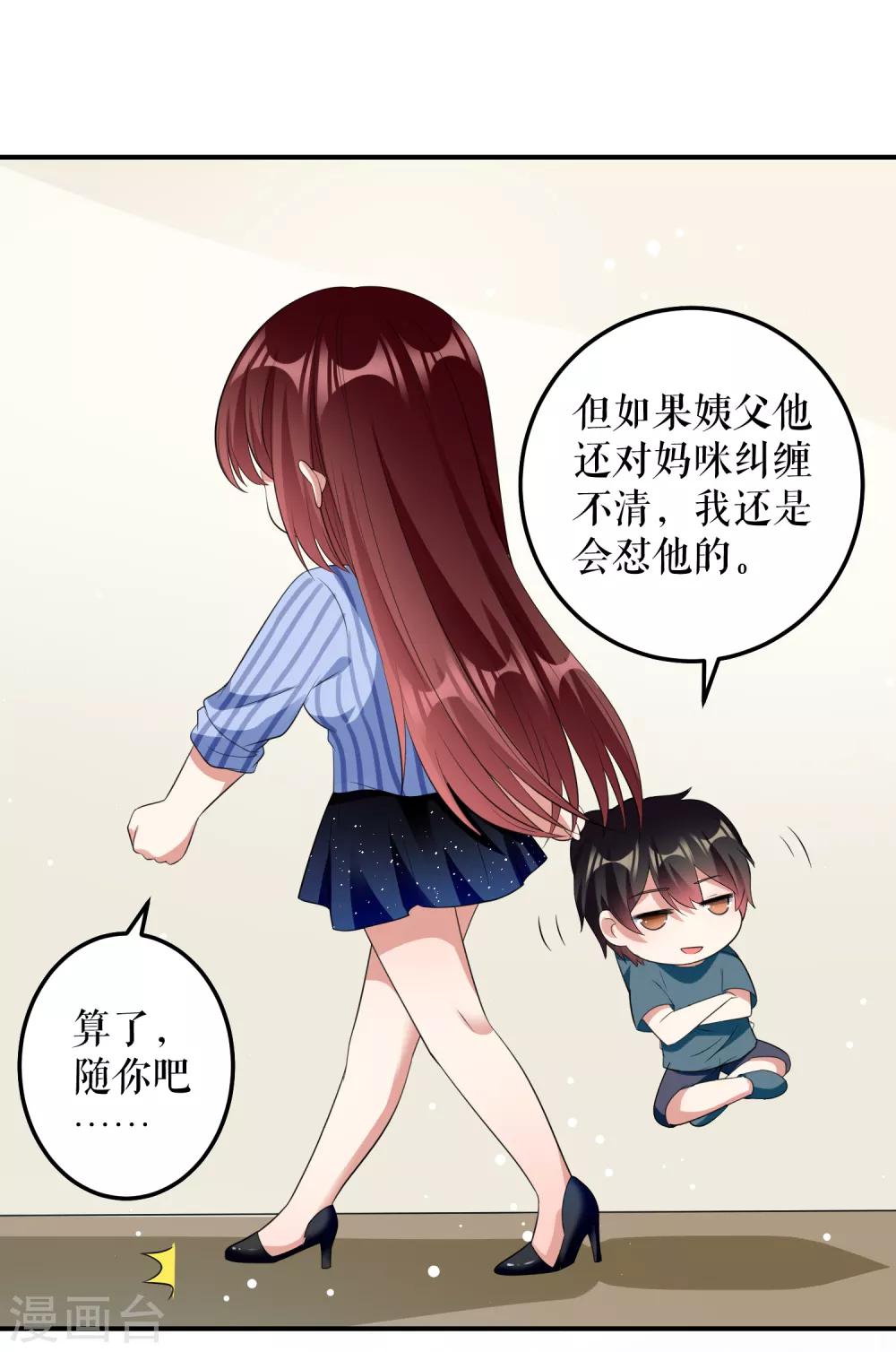 第32话 不速之客-第32话