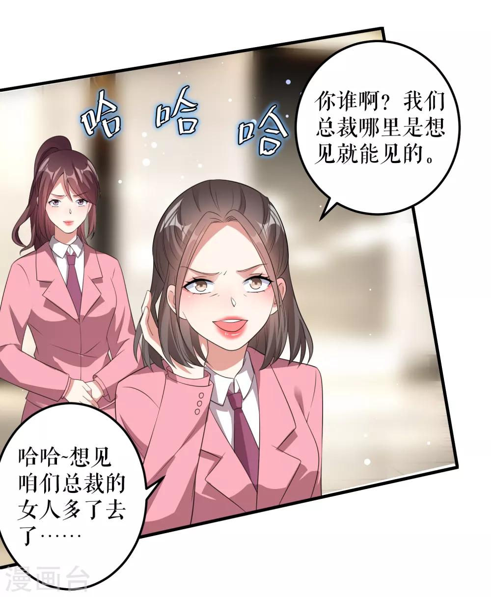 第32话 不速之客-第32话