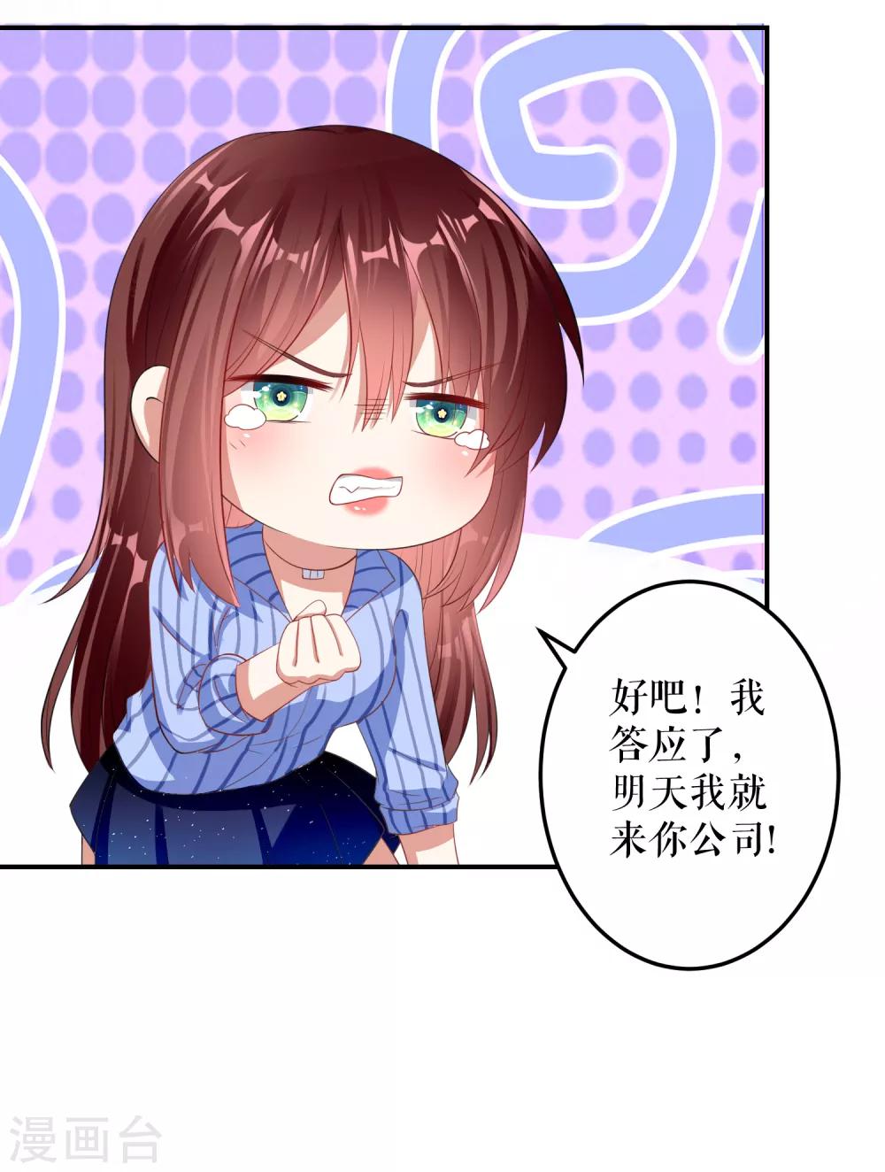 第32话 不速之客-第32话