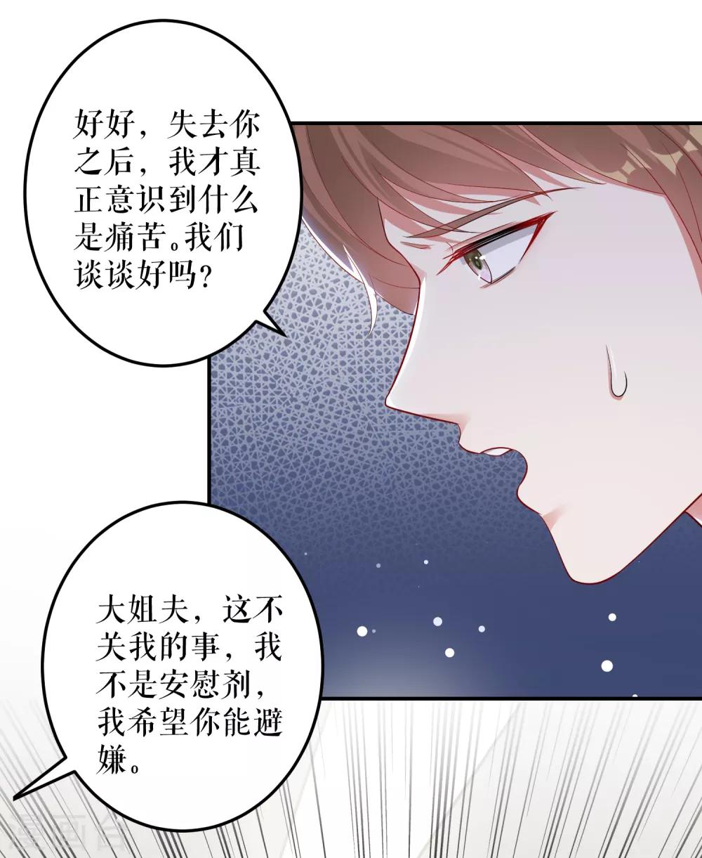 第32话 不速之客-第32话