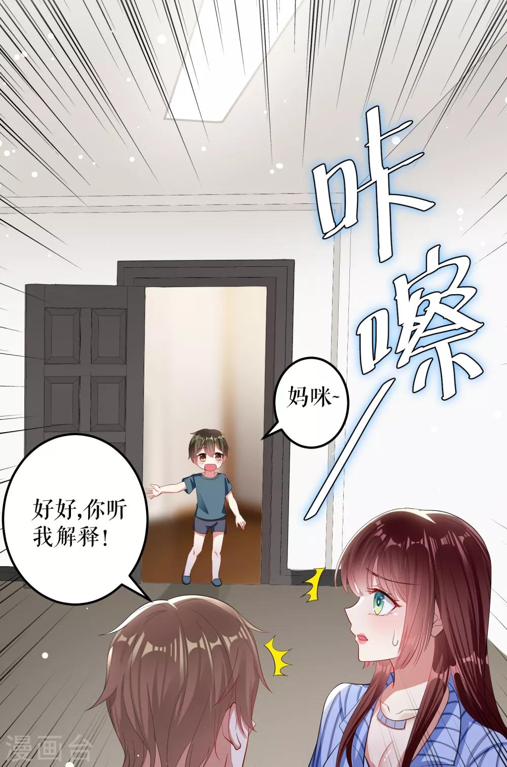 第32话 不速之客-第32话
