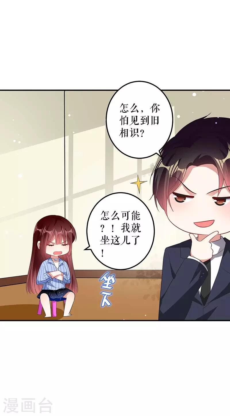 第34话 你怎么在这？-第34话
