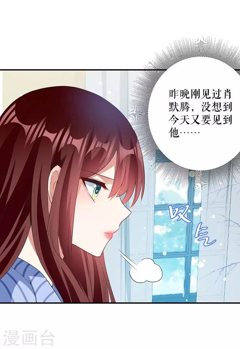 第34话 你怎么在这？-第34话