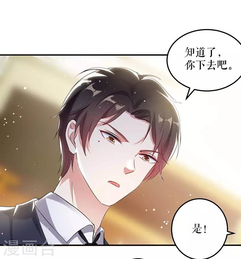 第34话 你怎么在这？-第34话