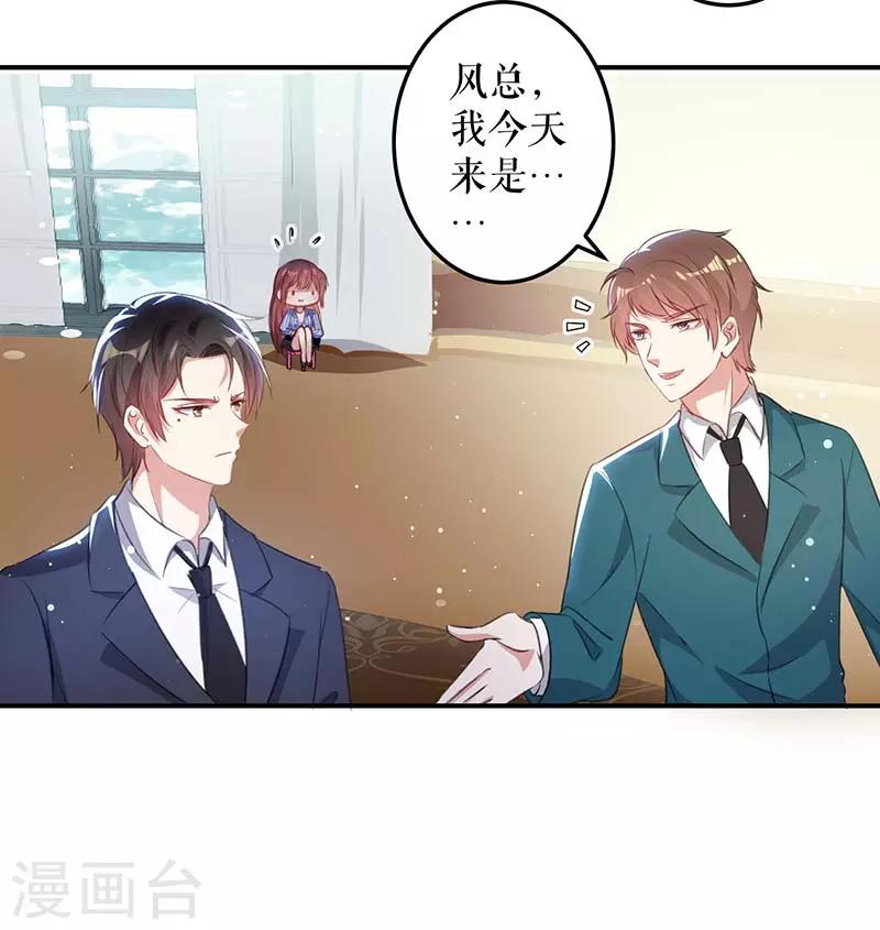 第34话 你怎么在这？-第34话