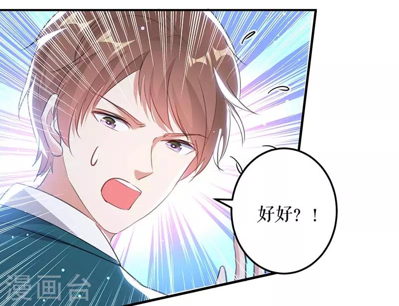 第34话 你怎么在这？-第34话