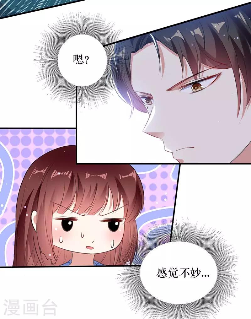 第34话 你怎么在这？-第34话