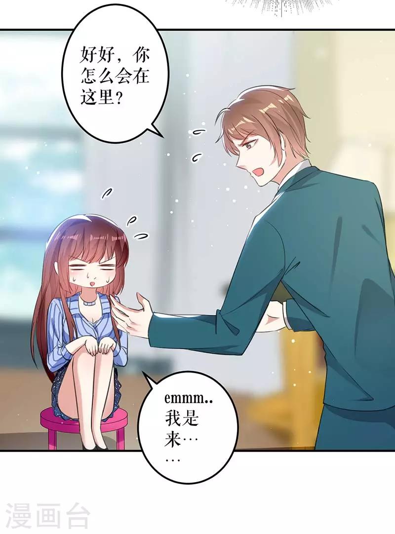 第34话 你怎么在这？-第34话