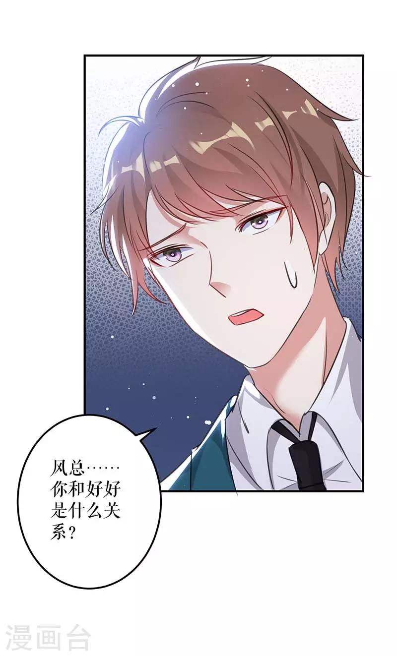 第34话 你怎么在这？-第34话