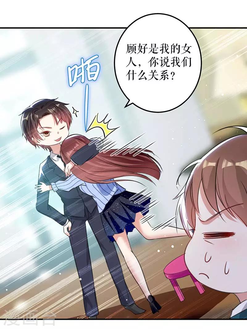 第34话 你怎么在这？-第34话
