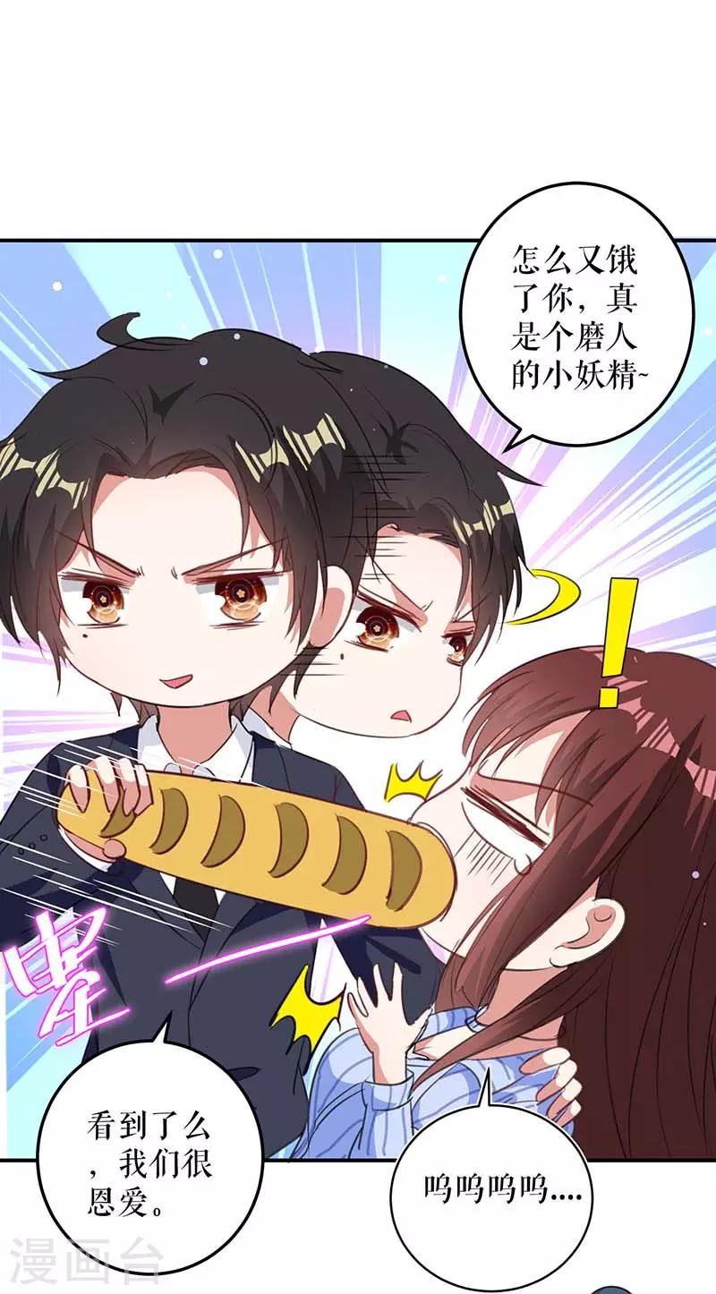 第34话 你怎么在这？-第34话