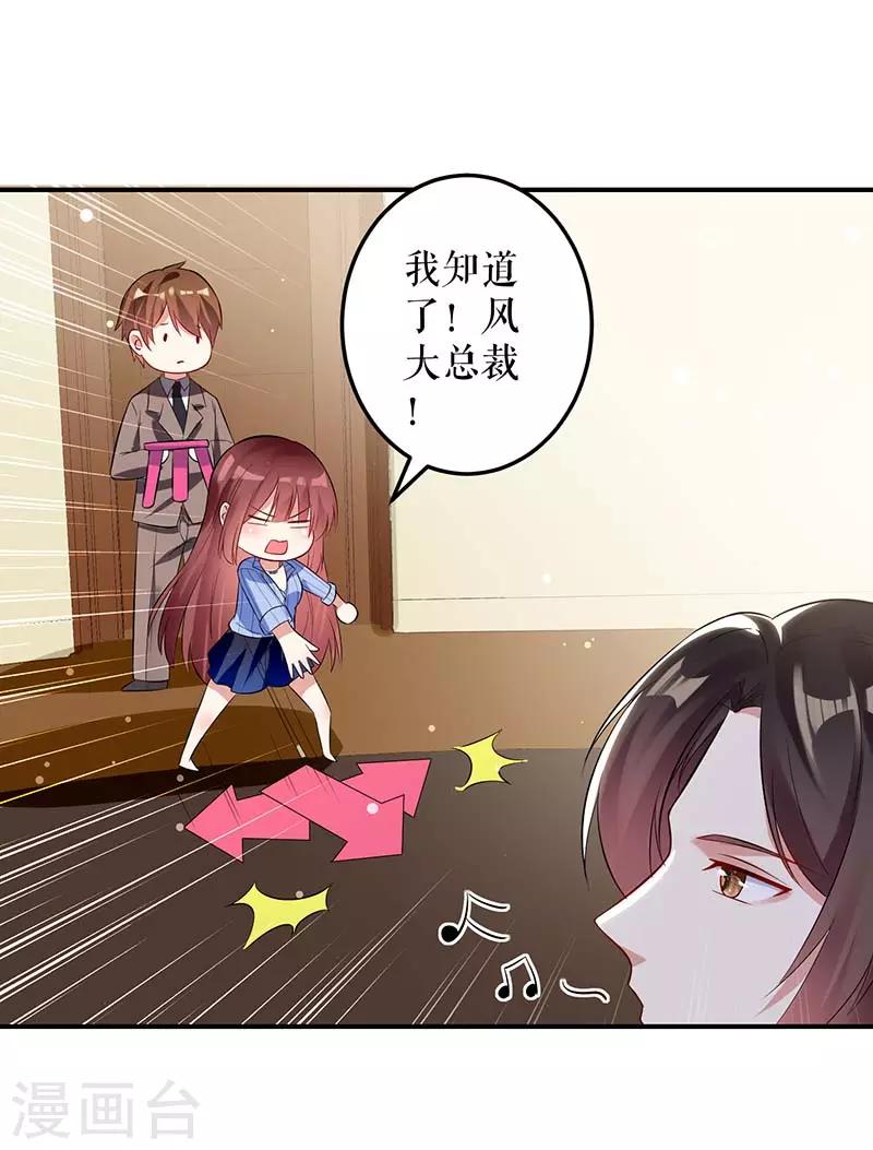 第34话 你怎么在这？-第34话