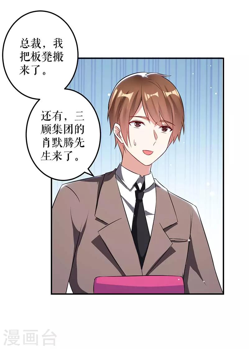 第34话 你怎么在这？-第34话