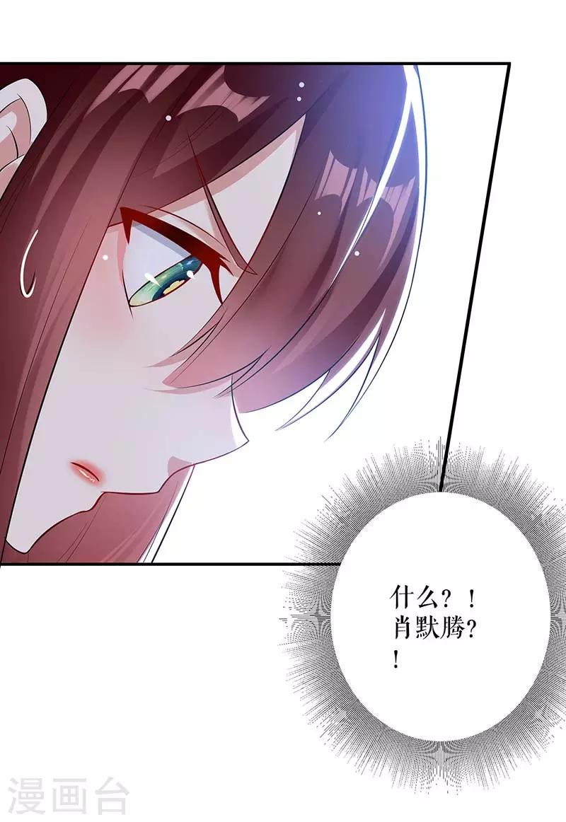 第34话 你怎么在这？-第34话