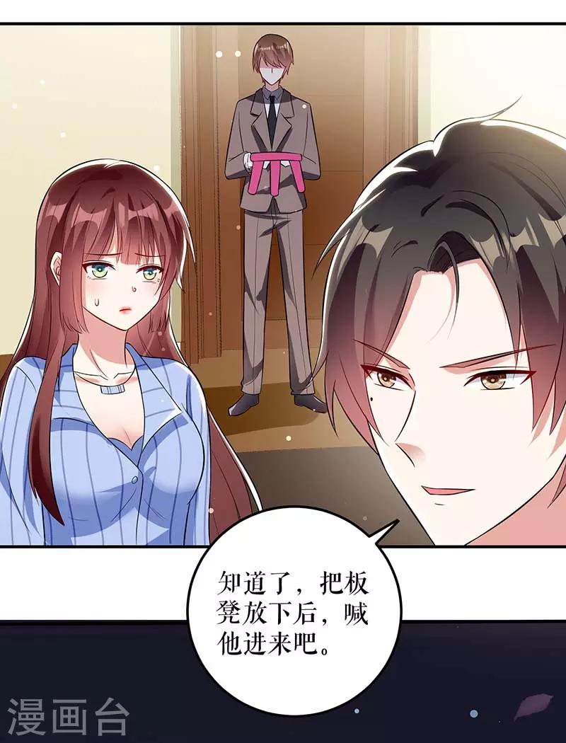 第34话 你怎么在这？-第34话