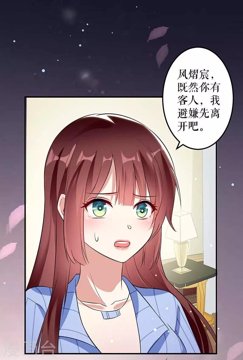 第34话 你怎么在这？-第34话