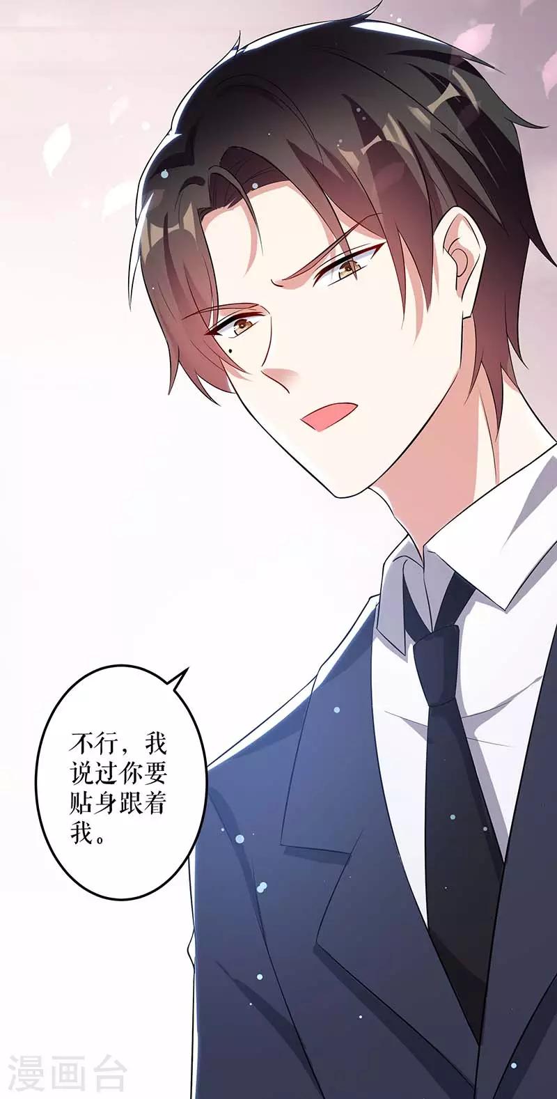 第34话 你怎么在这？-第34话
