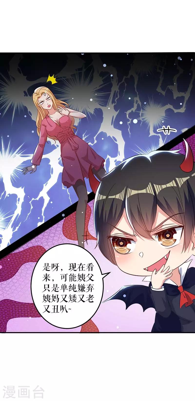 第36话 管好自己老公-第36话