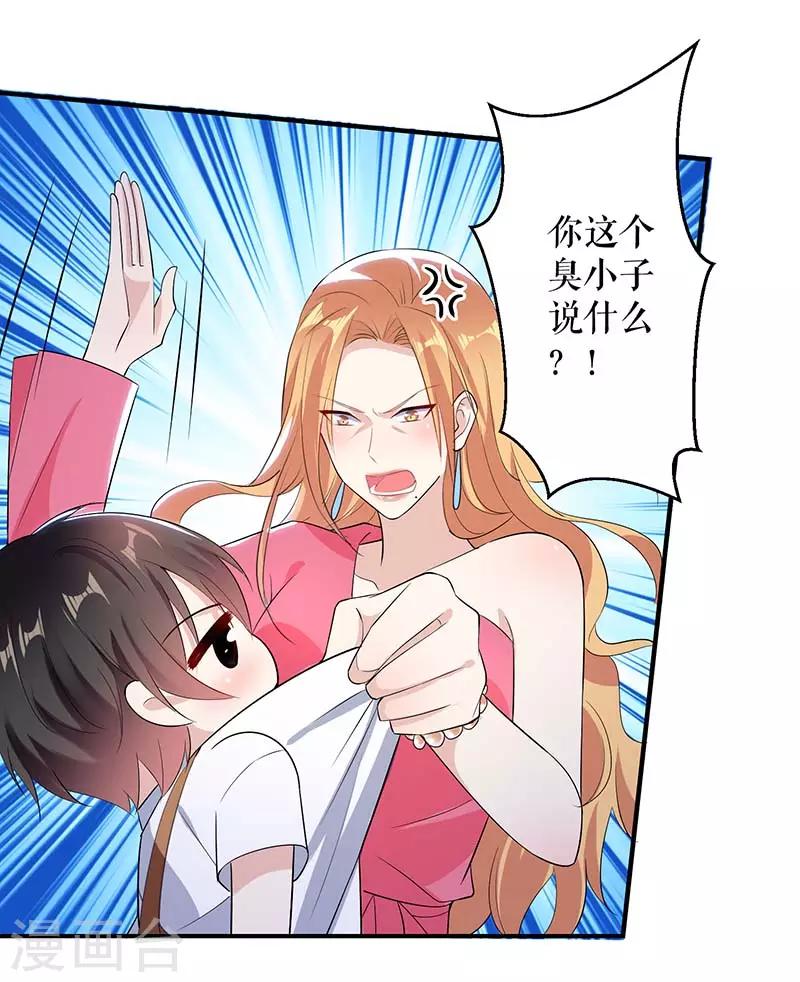 第36话 管好自己老公-第36话