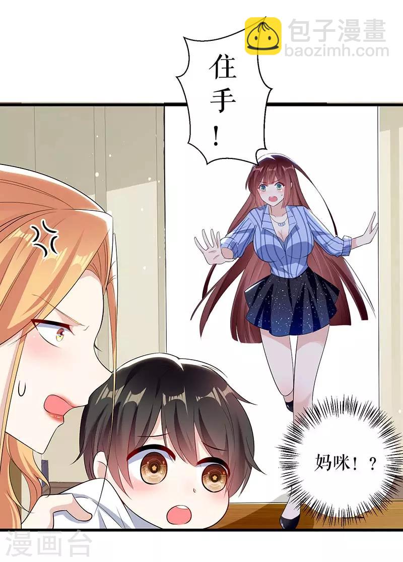 第36话 管好自己老公-第36话