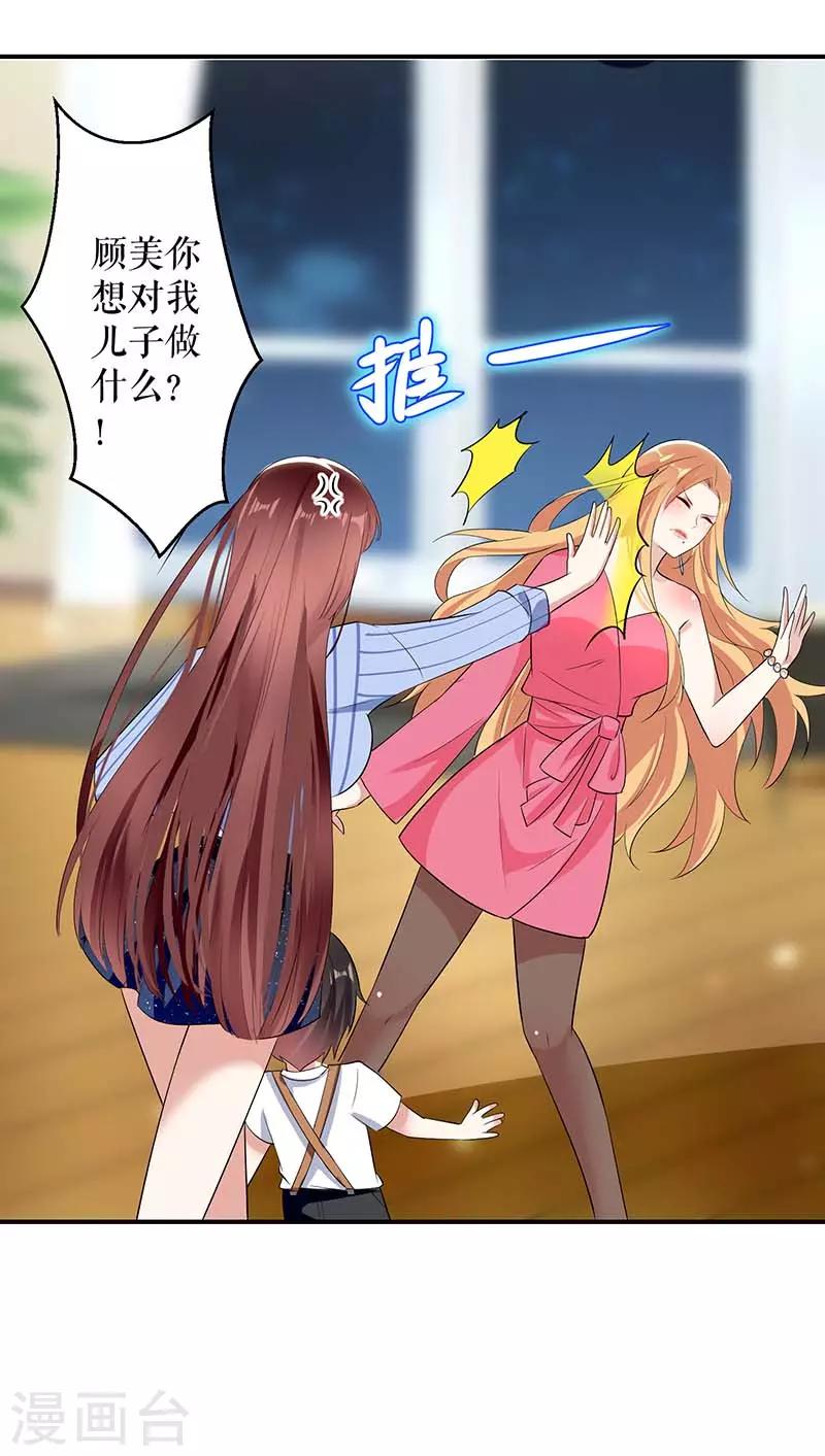 第36话 管好自己老公-第36话