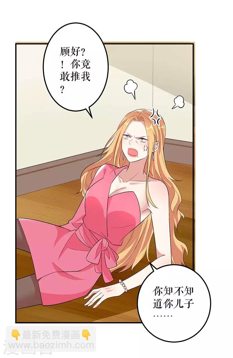 第36话 管好自己老公-第36话