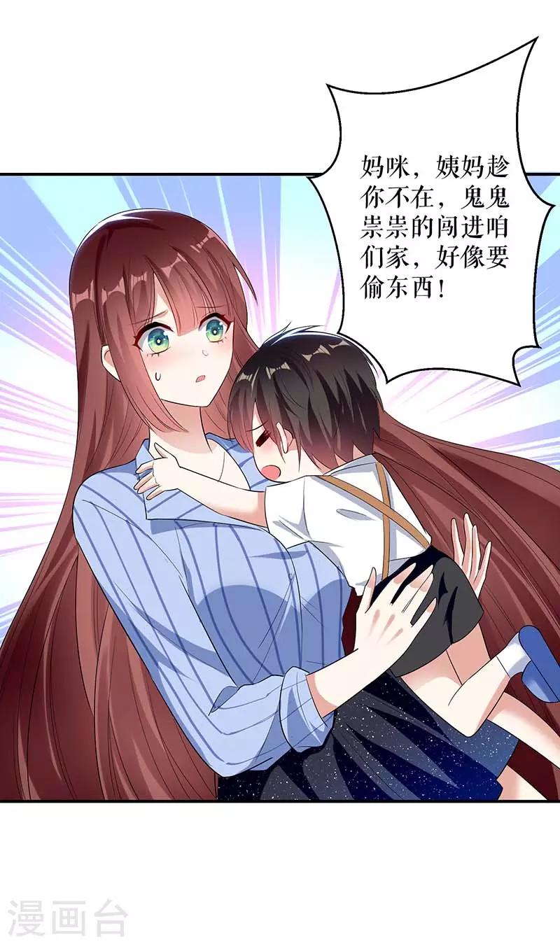 第36话 管好自己老公-第36话