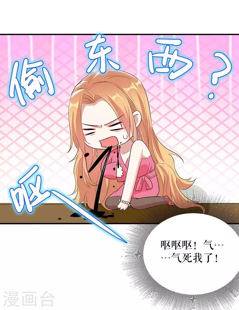 第36话 管好自己老公-第36话