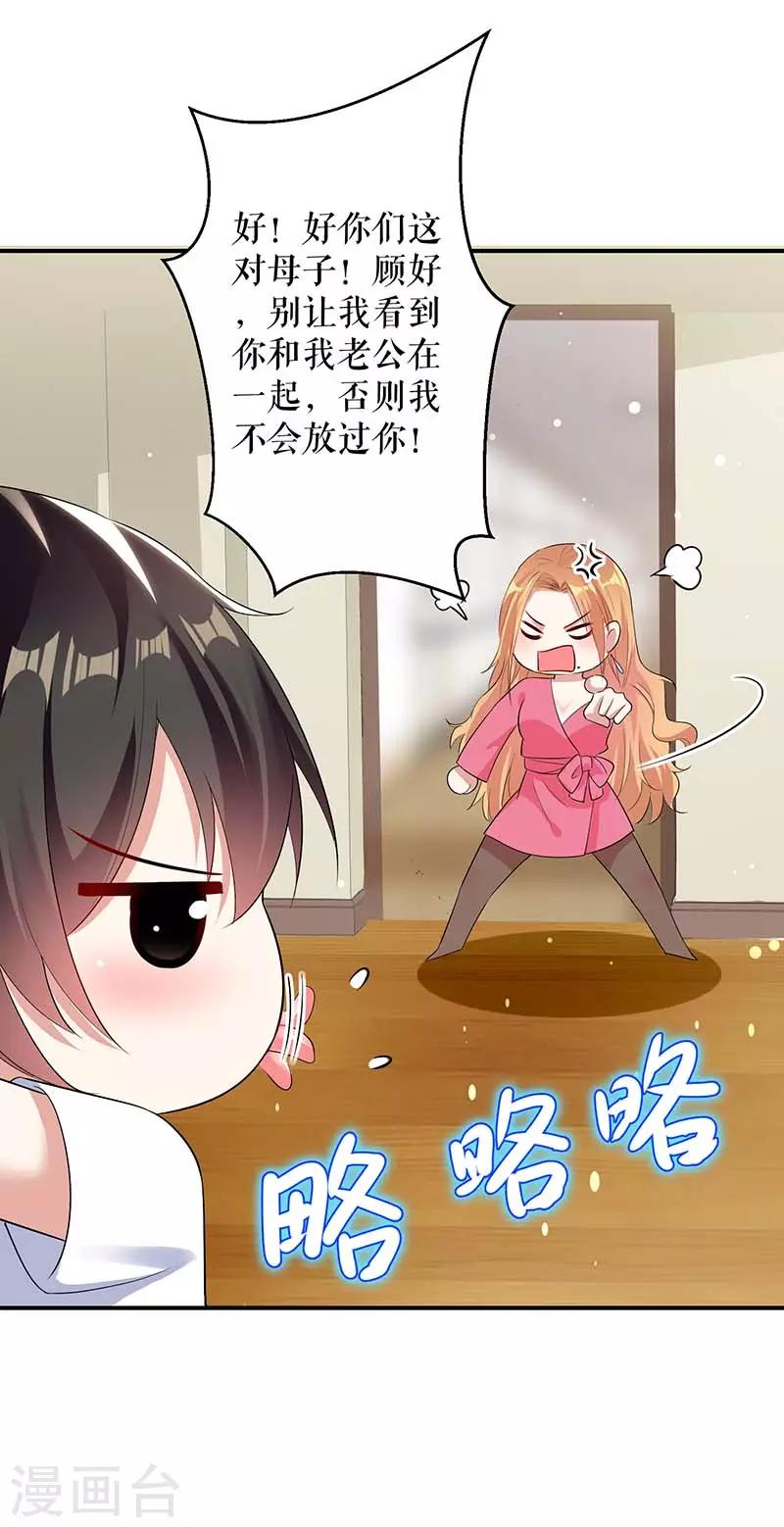 第36话 管好自己老公-第36话