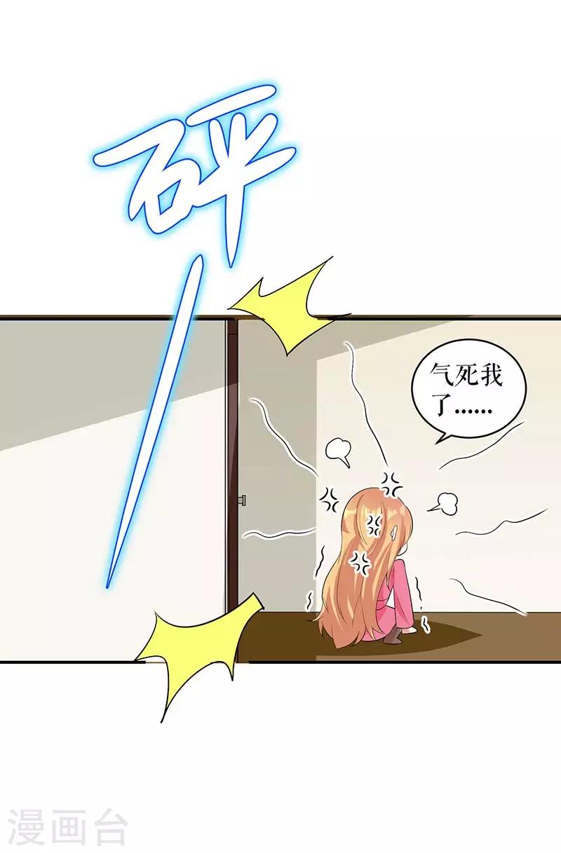 第36话 管好自己老公-第36话