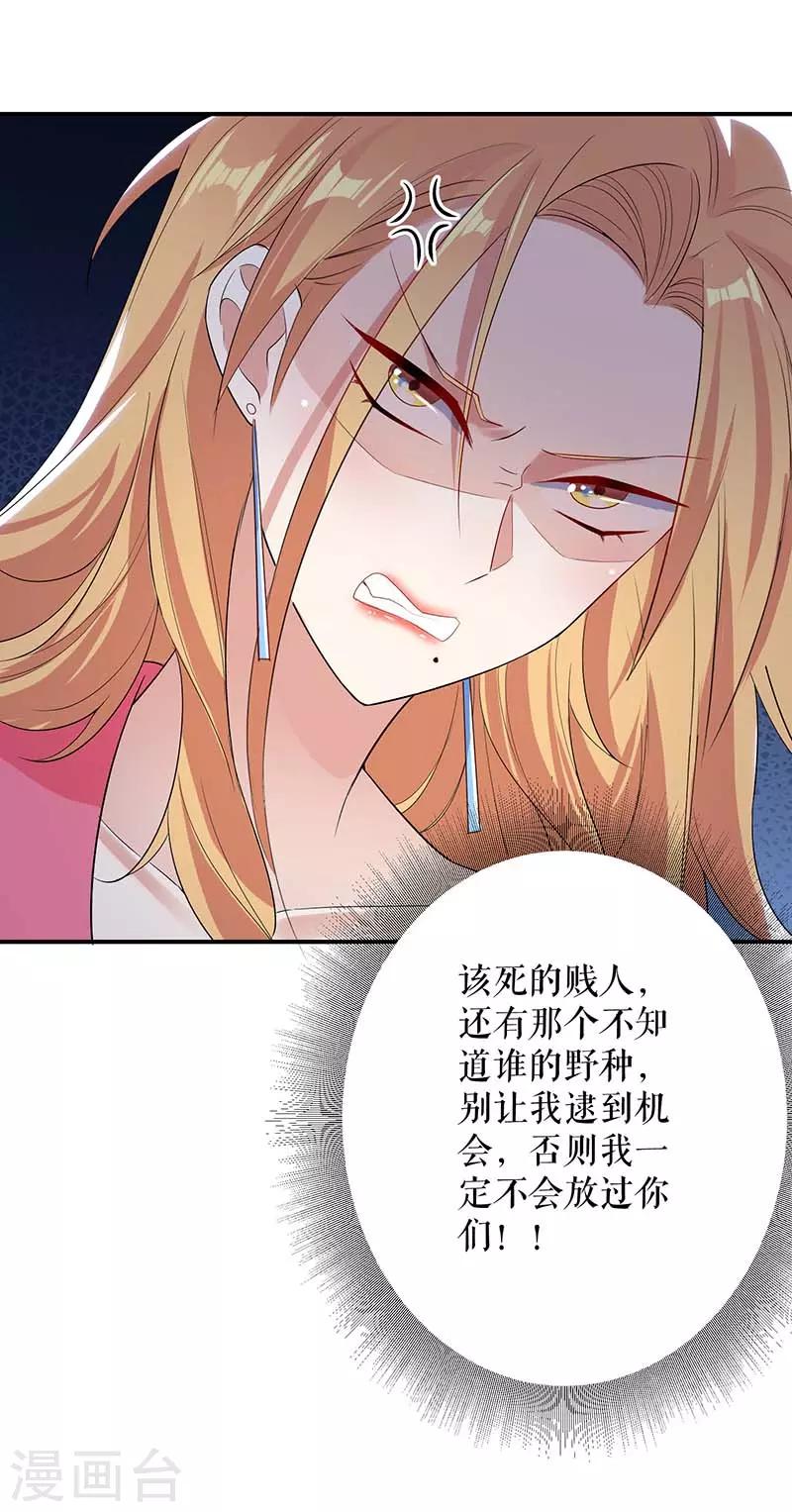 第36话 管好自己老公-第36话