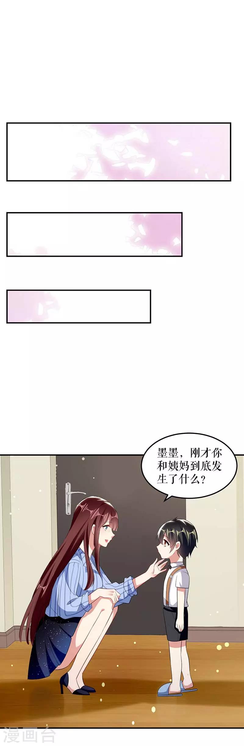 第36话 管好自己老公-第36话